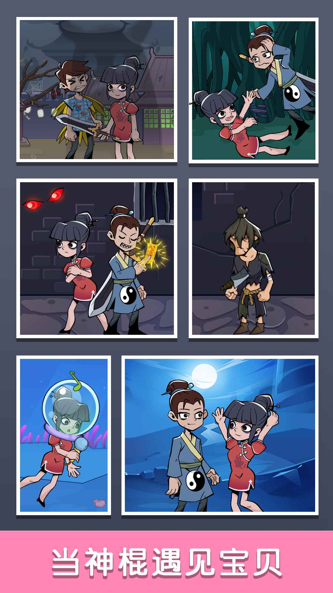 我不是神棍游戏图1