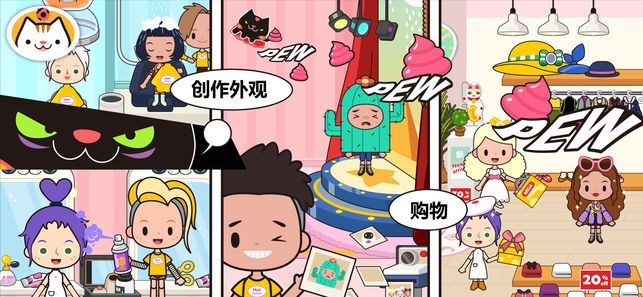 米加世界免费版（完整版）最新版图2