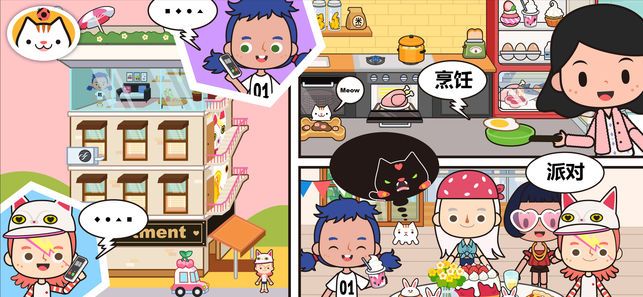 米加世界免费版（完整版）最新版图3