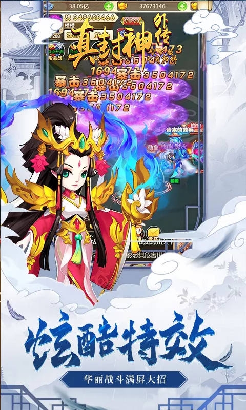 真封神外传伏妖版斗战神佛官方版图3