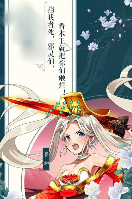 梦幻神姬红包版图1