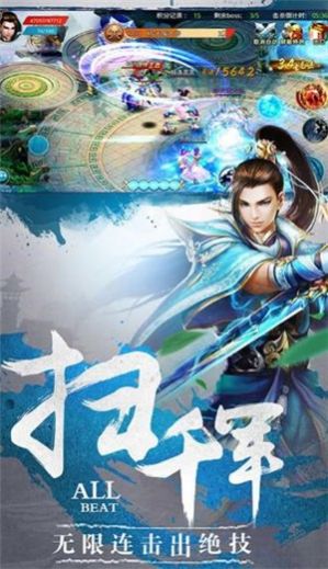 剑鸿惊天官方版图2