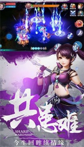 剑鸿惊天官方版图3