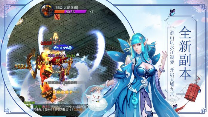 道士驱魔录官方版图1