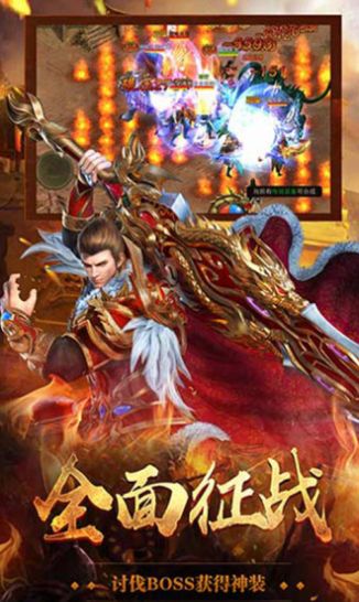 烈火武尊喜扑游戏官网图3