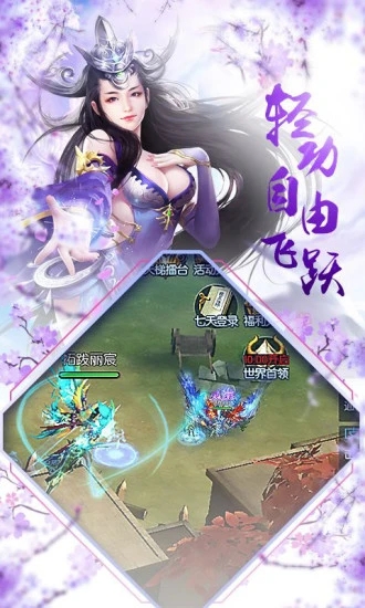 遇见尊上之恋上师尊官方版图1