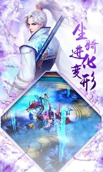 遇见尊上之恋上师尊官方版图2
