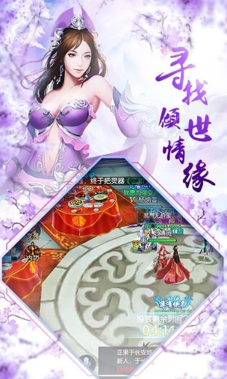 遇见尊上之恋上师尊官方版图3