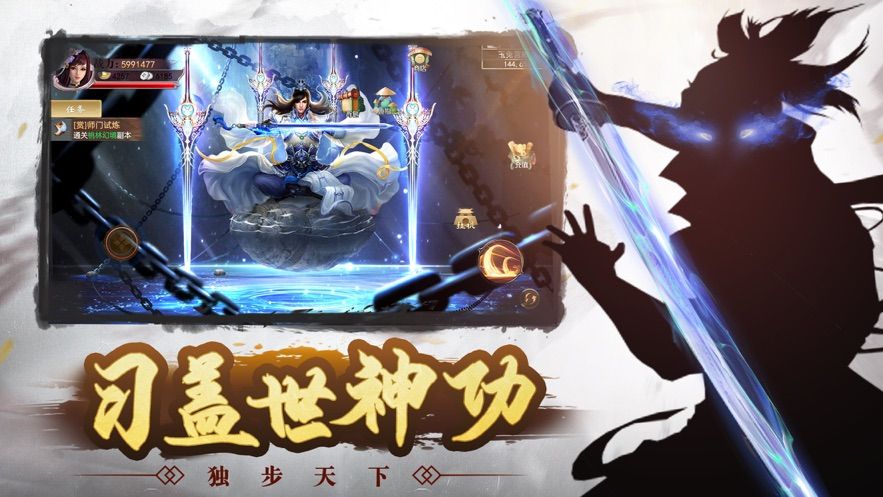 九州武侠梦官方版图1