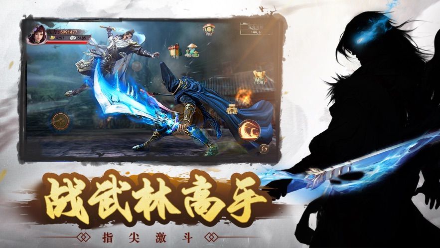 九州武侠梦官方版图2
