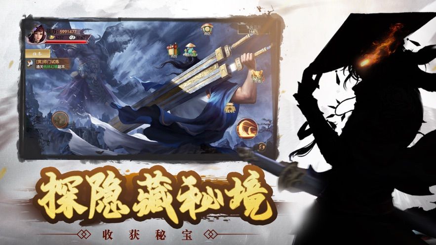 九州武侠梦官方版图3