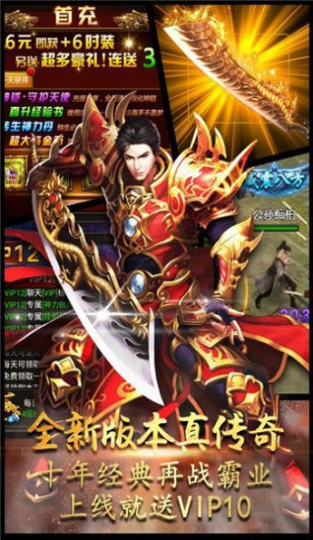 龙之神途蟠龙三职业官方版图1