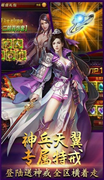 龙之神途蟠龙三职业官方版图2
