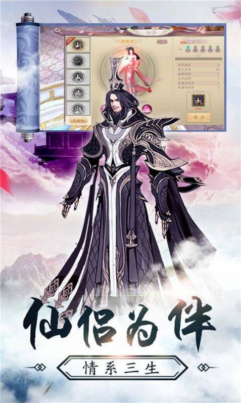 仙剑侠客录官方版图2