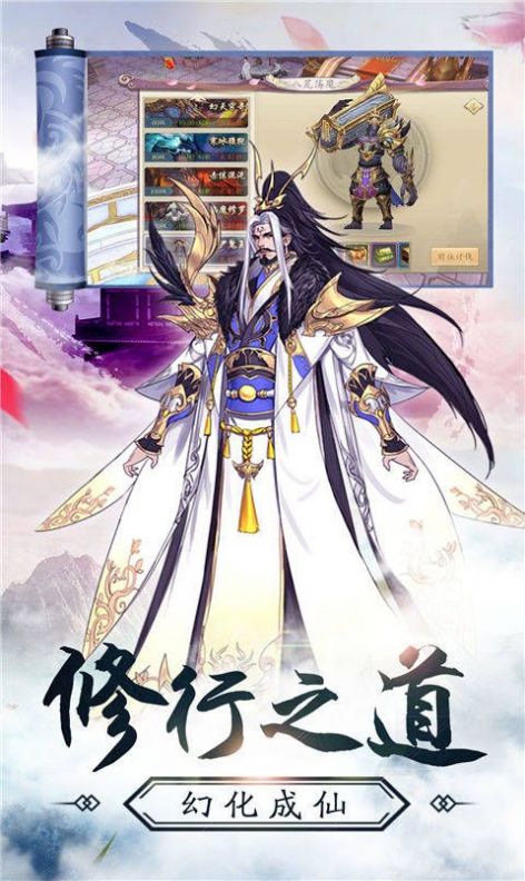 仙剑侠客录官方版图3