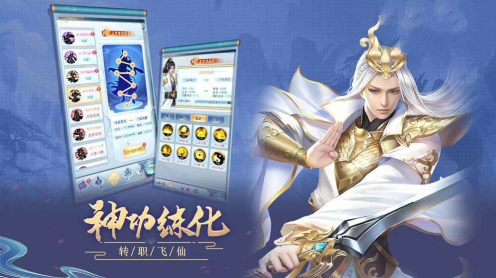 蜀山之仙剑问道官方版图1