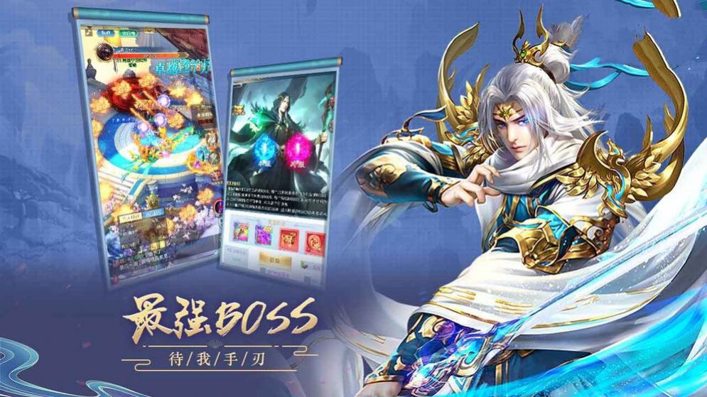 蜀山之仙剑问道官方版图2