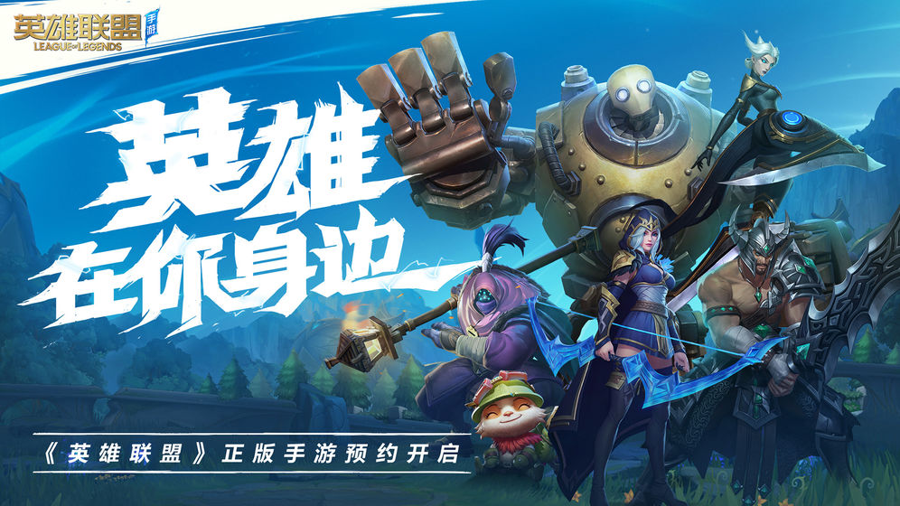 ourplay英雄联盟官方版图3