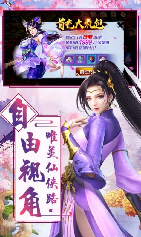 修仙路人甲官方版图1