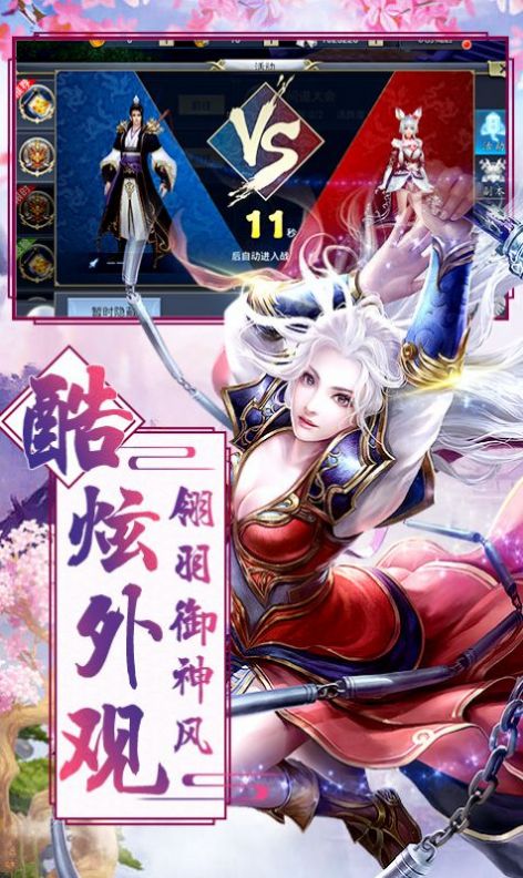 修仙路人甲官方版图3