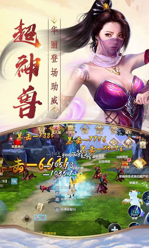 战天神仙侠奇缘官方版图1