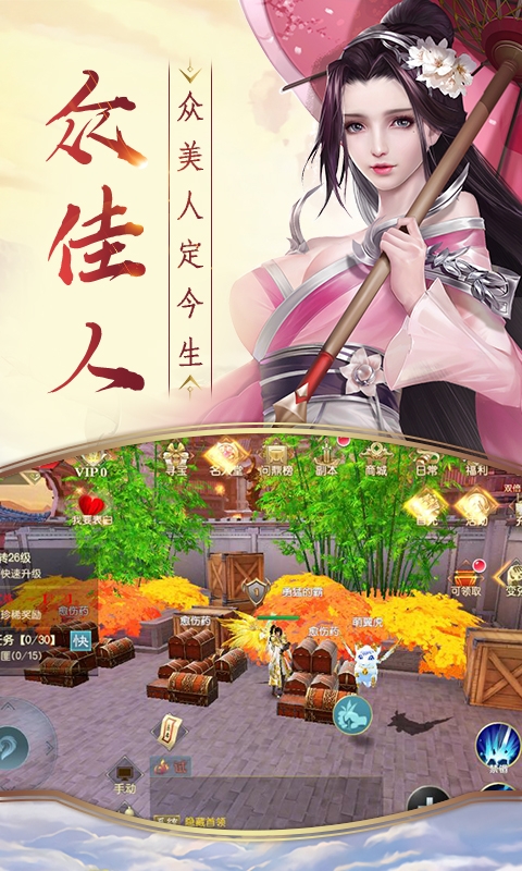 战天神仙侠奇缘官方版图3