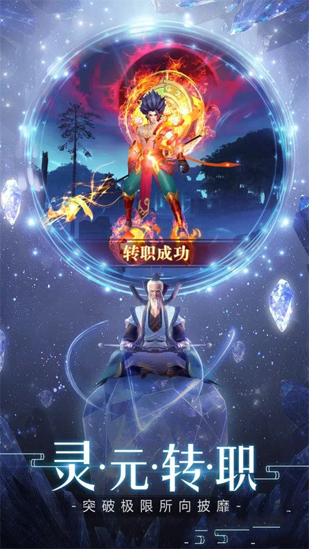 三生三世长生劫官方版图1