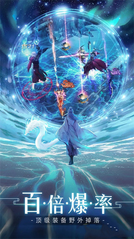三生三世长生劫官方版图2