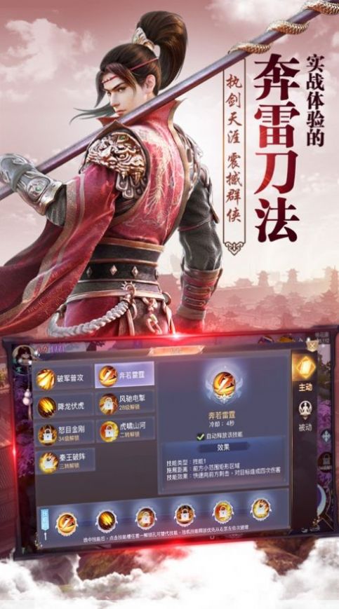 九州玄天纪官方版图1