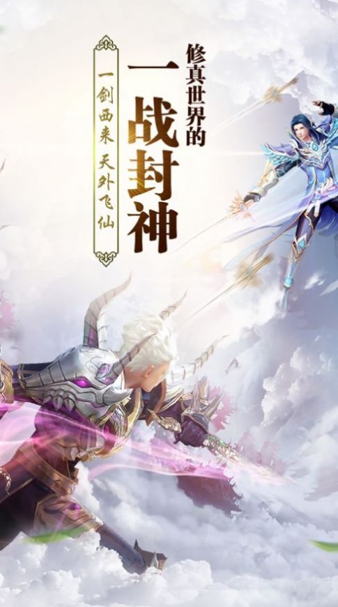 九州玄天纪官方版图2
