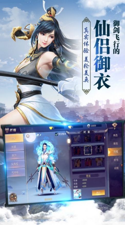 九州玄天纪官方版图3