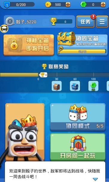疯狂的骰子破解版图1