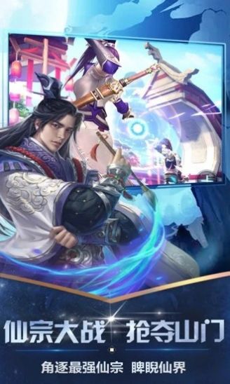 落日逐天记官方版图1