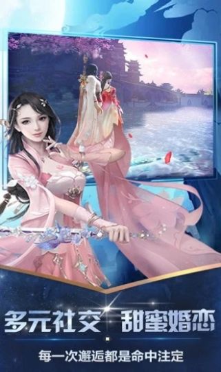 落日逐天记官方版图2