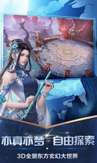 落日逐天记官方版图3