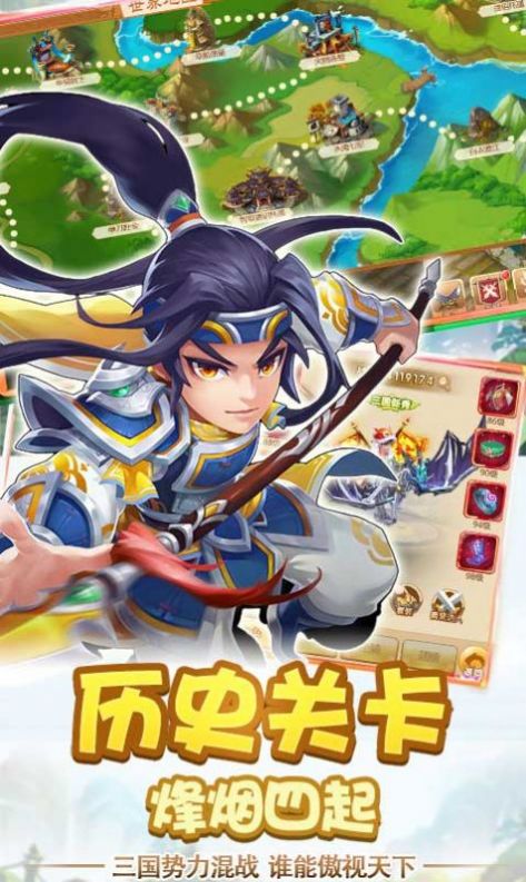 乱战三国纷争官方版图1