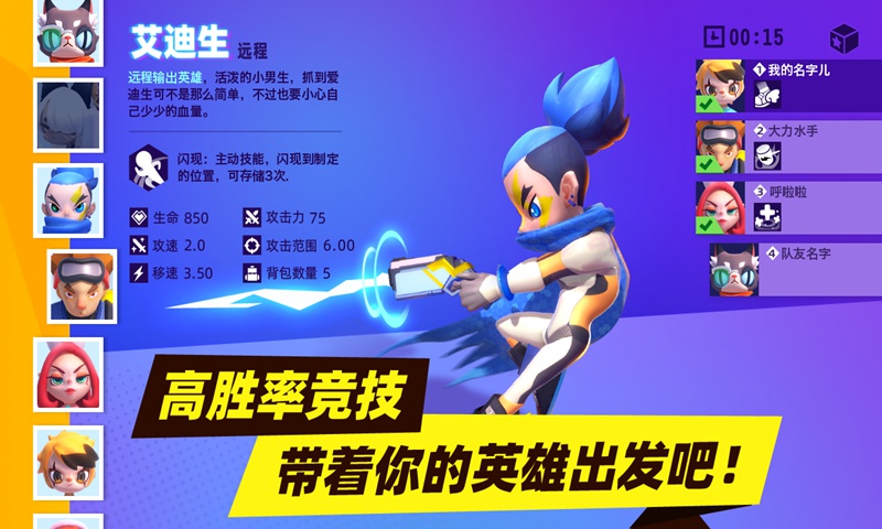 暗夜兵团官方版图1