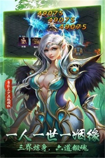 归尘仙缘官网图3