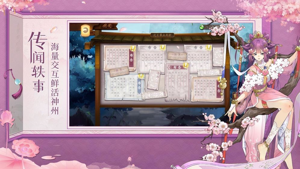 人渣反派修仙系统官方版图2