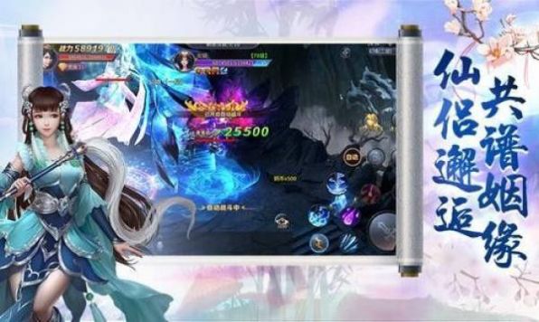 剑仙苍穹诀官方版图2
