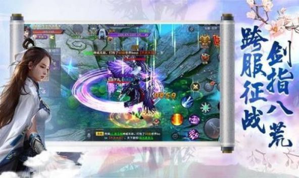 剑仙苍穹诀官方版图3