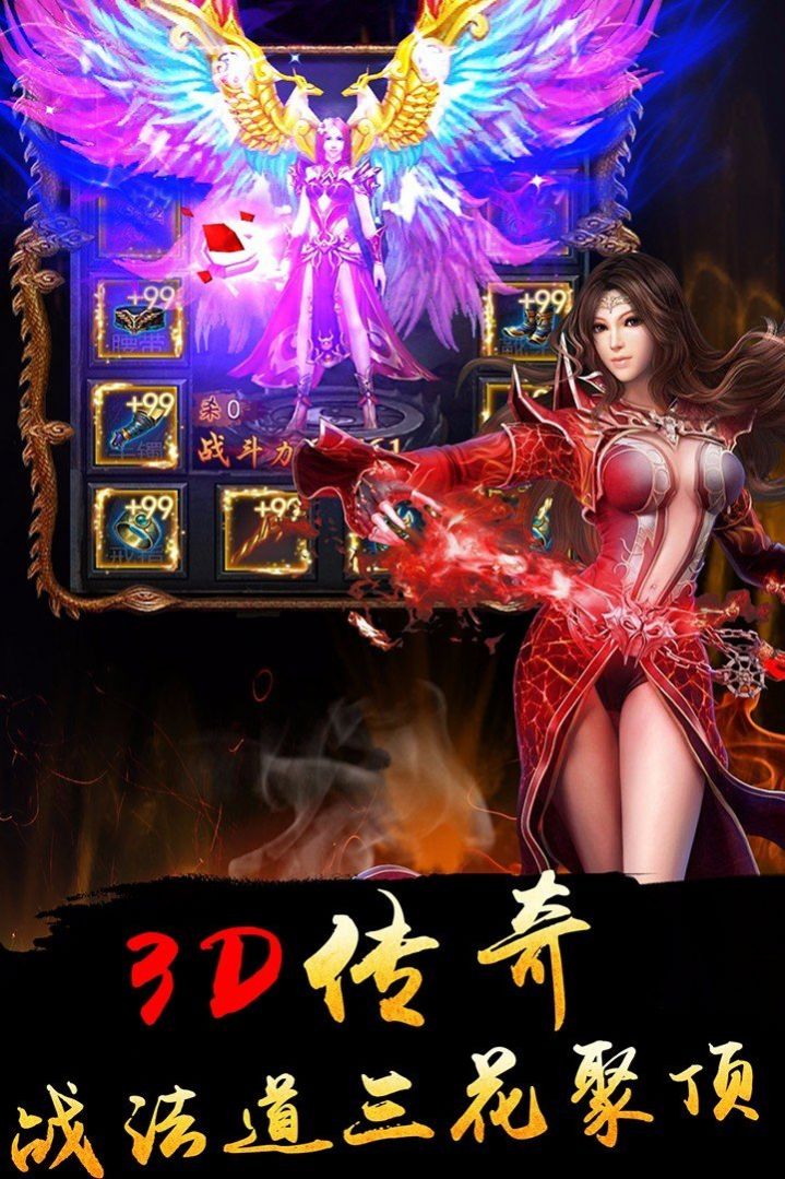 龙阳传奇官网图1