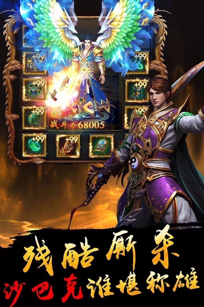龙阳传奇官网图3