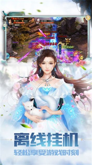异界明道传官方版图1