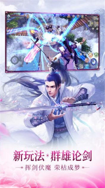 异界明道传官方版图3
