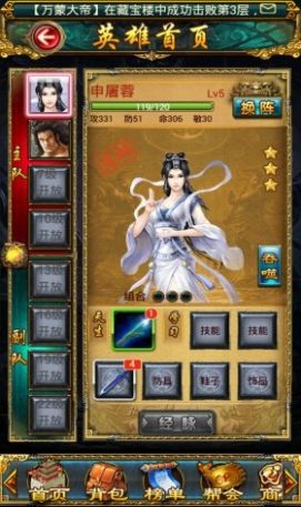 魂斗九州官方版图1