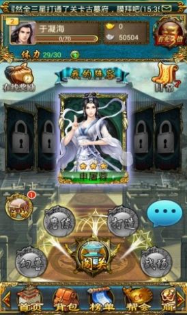 魂斗九州官方版图3