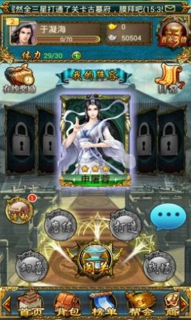 天府之城官方版图1