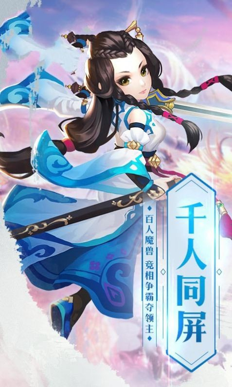 剑出武当官方版图1