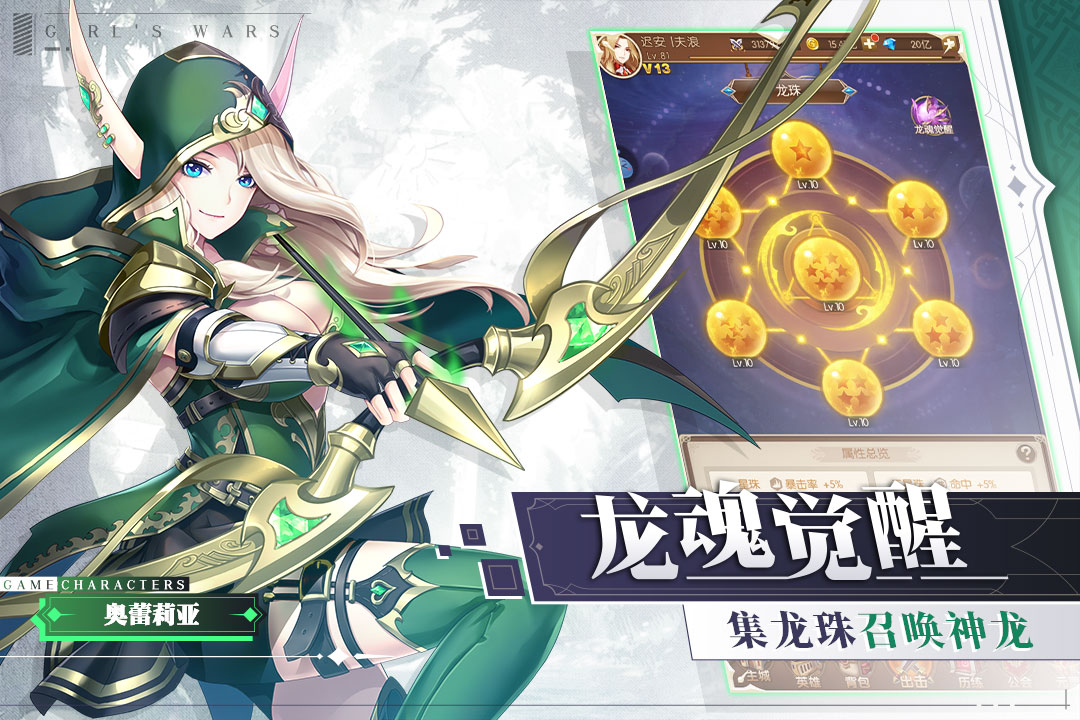 少女战争进击官方版图2